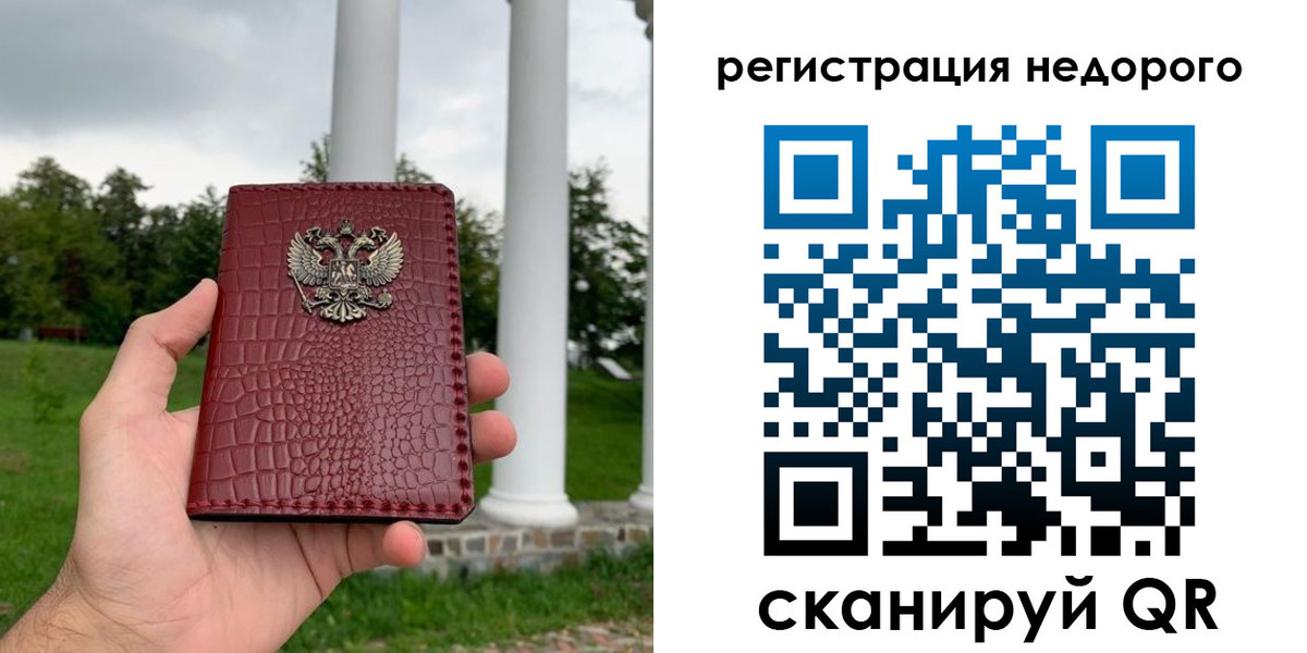 временная регистрация купить в Кореновске