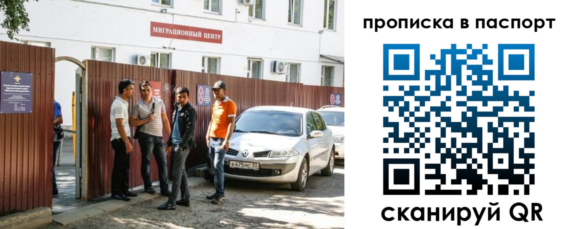 временная регистрация гарантия в Кореновске