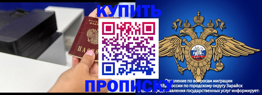 прописка законно в Кореновске