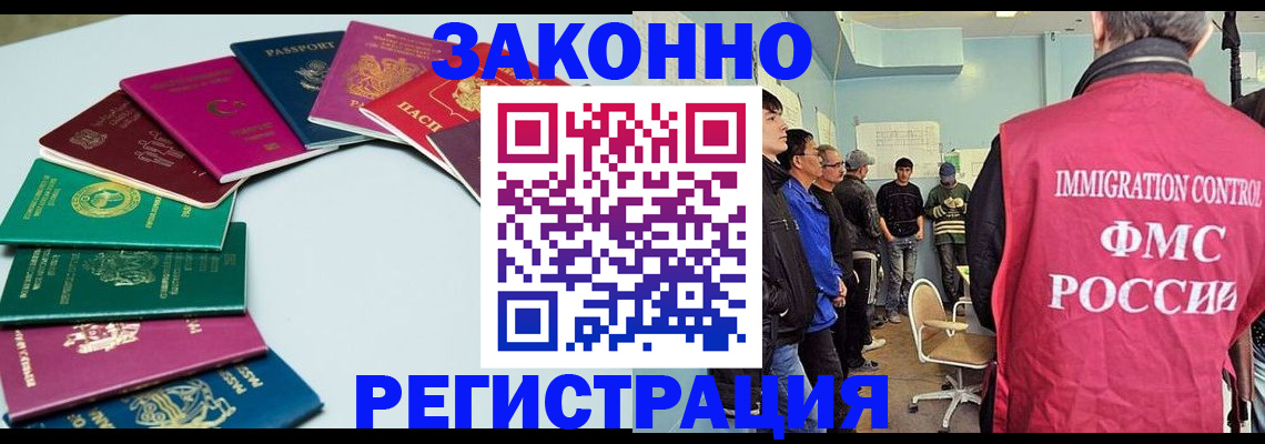 временная регистрация для школы в Кореновске